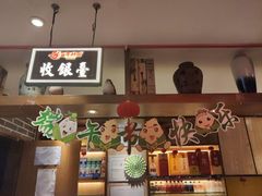 -百年神厨·地道川菜(清江西路店)