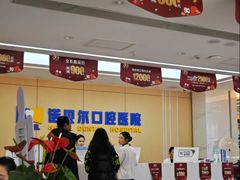 -诺贝尔一诺口腔医院(雁塔院区)