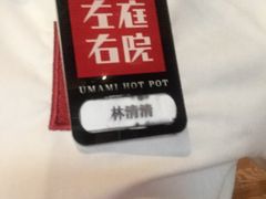 -左庭右院鲜牛肉火锅(南通CBD大有境店)