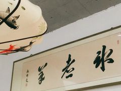 -毛辣果·贵州红酸汤牛肉火锅(西单店)