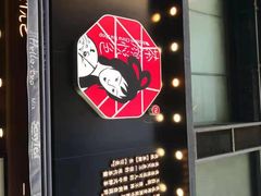 -茶颜悦色(嘉顿一楼吉时赏味游园会店)