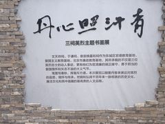 -于谦祠