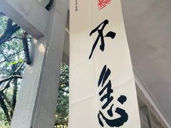 -杭州植物园