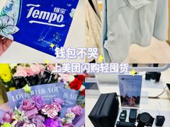 -山姆会员商店(亦庄创意生活广场店)