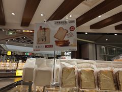 -山崎面包(百联世纪店)