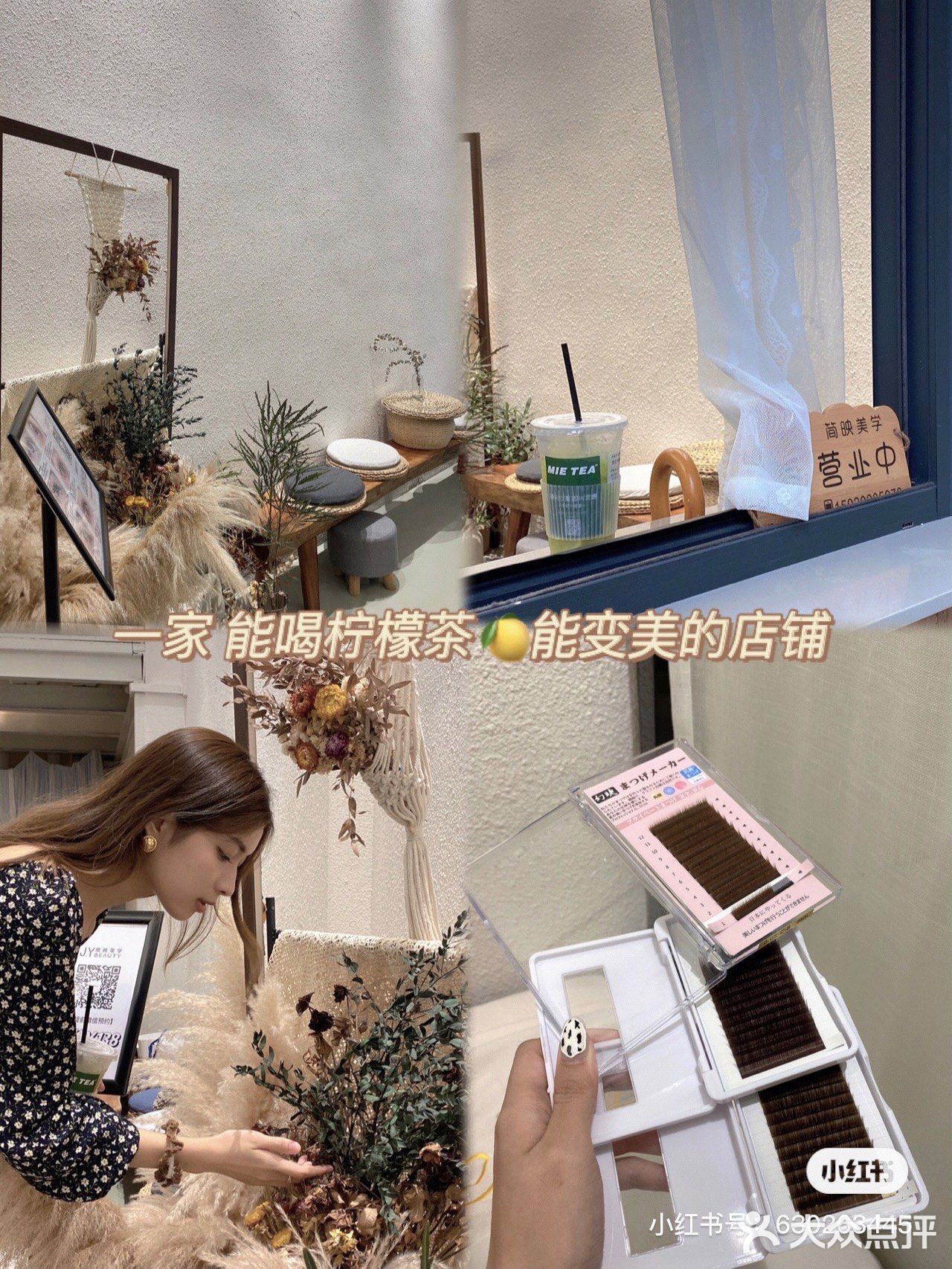 东莞探店｜一家能喝柠檬茶🍋能变美👀的店铺