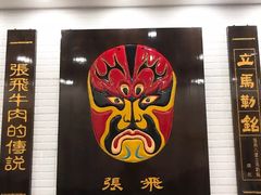 -张飞牛肉(观前街店)