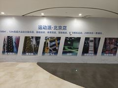 -运动派(北京店)