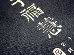 -子福慧(虹桥店)
