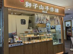 -君之狮子山·轻糖烘焙(开元Mini店)