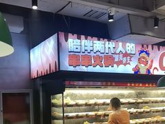 -佰人王串串香火锅(洋珠巷店)