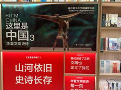 -上海书城(福州路店)