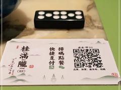 -桂满陇-十里风荷(合生汇店)
