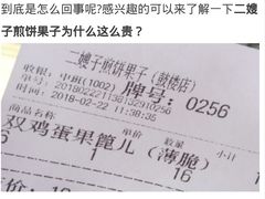 -清真·二嫂子煎饼果子(鼓楼旗舰形象店)