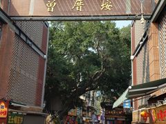 -八婆婆烧仙草(曾厝垵店)