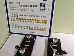 -苏州图书馆(人民路总馆)