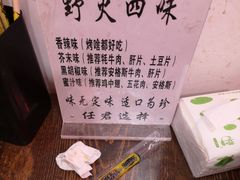 -野火鲜货烧烤(河边小院店)