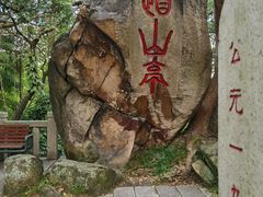 -乌山风景区