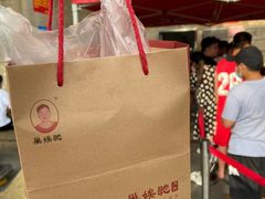 -巢娭毑月饼店(洞井路店)