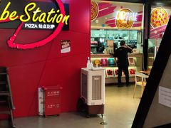 门面-Tubestation站点比萨(新世界大望路店)