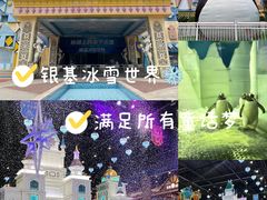 -郑州银基冰雪世界