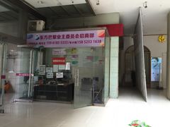 -东方巴黎购物广场