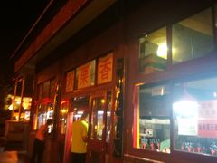 门面-秋栗香(地安门店)