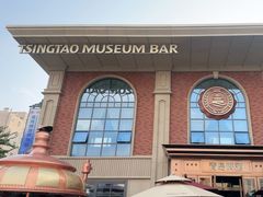 -青岛啤酒博物馆