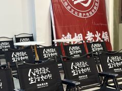 -鸿姐老火锅(疁城新天地店)