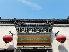 -嘉兴月河历史街区