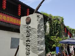 -小河直街历史文化街区