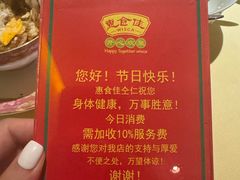-惠食佳(滨江大公馆店)