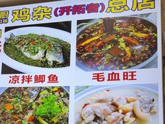 -胖娃古镇鸡杂(磁器口总店)