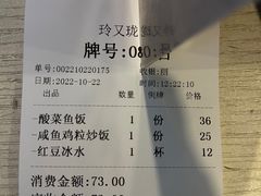 -玲又珑美食(盘福路店)