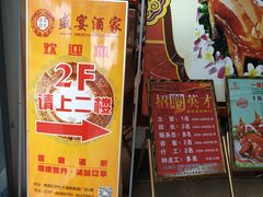 -豪翔盛宴(罗村大道店)