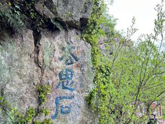 -虞山风景区