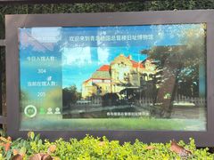 -青岛德国总督楼旧址博物馆
