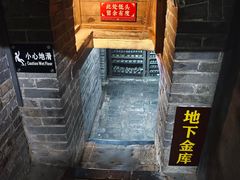 -康百万庄园