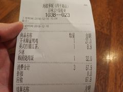 账单-玛格萝妮比萨屋(四平店)