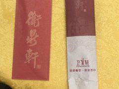 -卫鼎轩·曹公馆(鼓楼店)