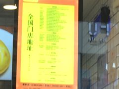 -鲍师傅糕点(春熙路店)