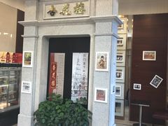 -杏花樓(大世界店)