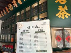 -王大昌茶庄(鼓楼街店)
