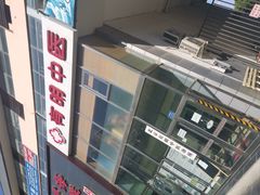 -北京有明中医诊所