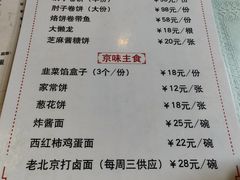 -鼎香润(德胜门内店)