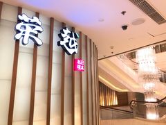 -上海雅居乐万豪侯爵酒店