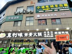 -真利味·脊骨火锅·正宗韩国料理(韩乐坊店)