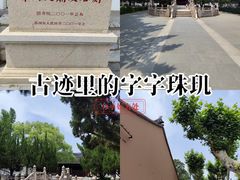 -苏州文庙(姑苏区)