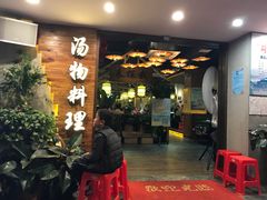 等位区-探窝·竹笙椰子鸡(杨箕店)