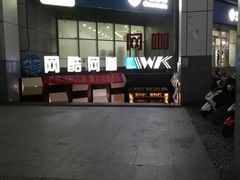 -网酷电竞馆(上地店)